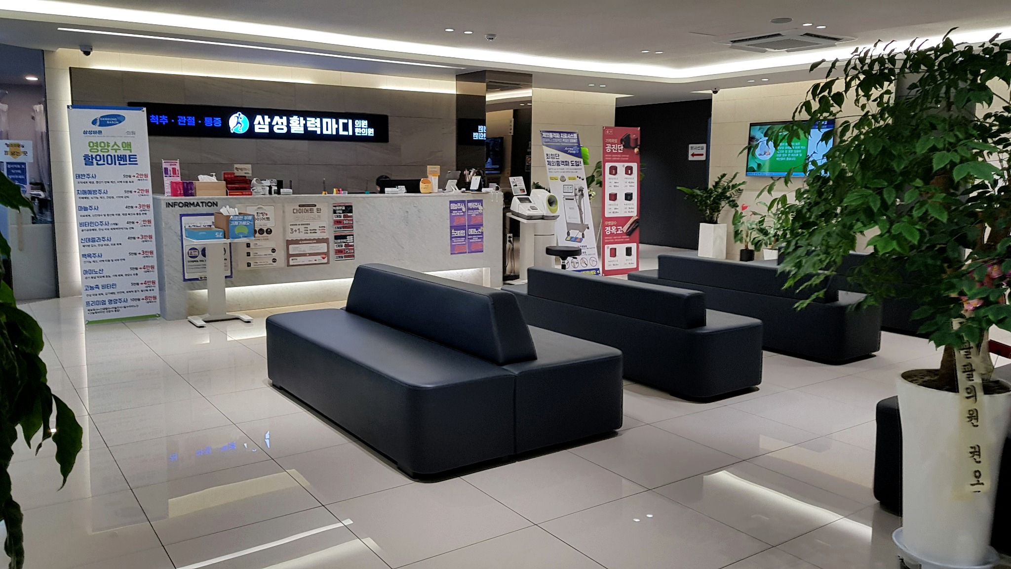 삼성활력마디의원 대기공간